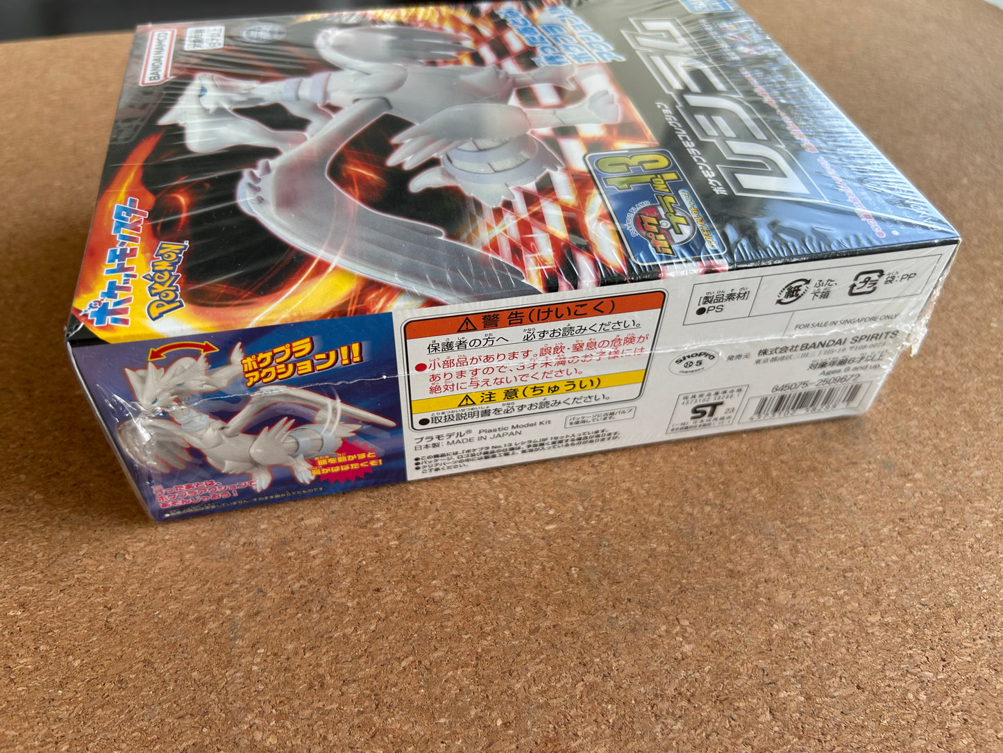 Pokemon Model Kit - #13 Reshiram - Bandai Japan (2010)