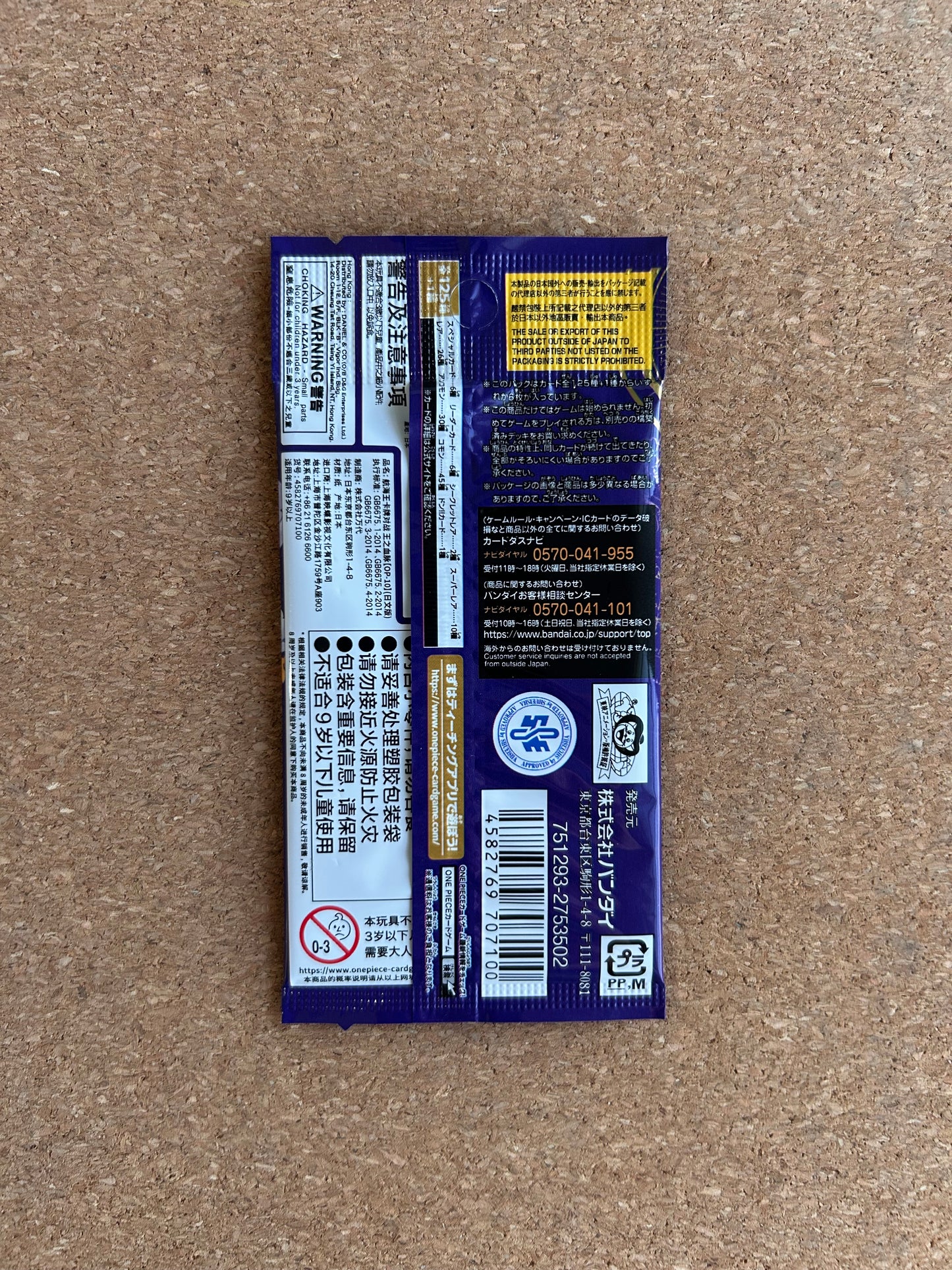 One Piece Card Game Booster Pack: Royal Blood OP-10 Japanese - Bandai Namco