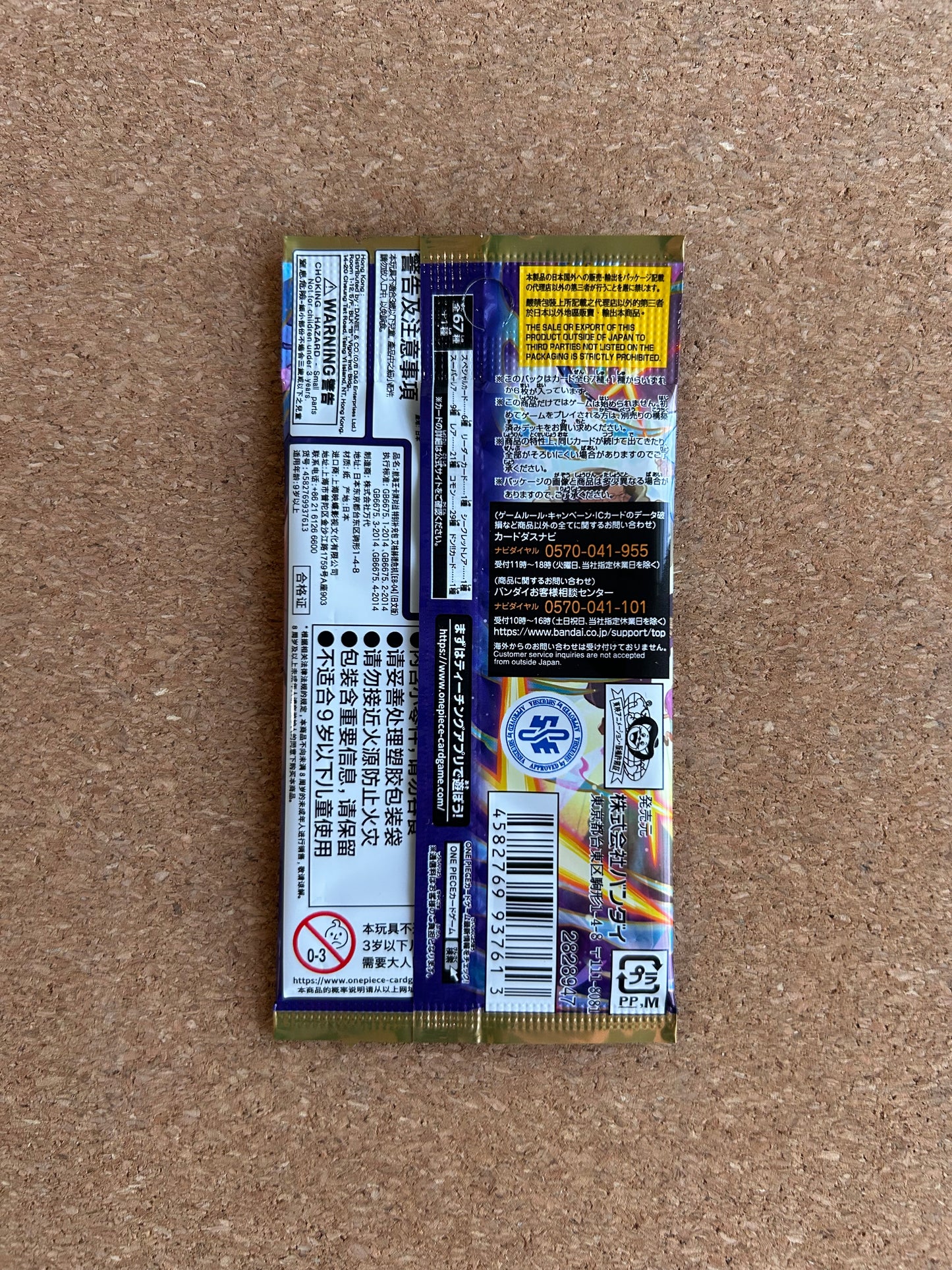 One Piece Card Game Booster Pack: Egghead Crisis EB-04 Japanese - Bandai Namco