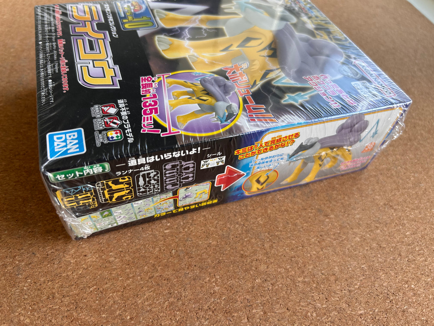 Pokemon Model Kit - #10 Raikou - Bandai Japan (2010)