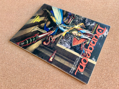 Dungeon Magazine Issue #31 - TSR Magazine (SEPT/OCT, 1991)