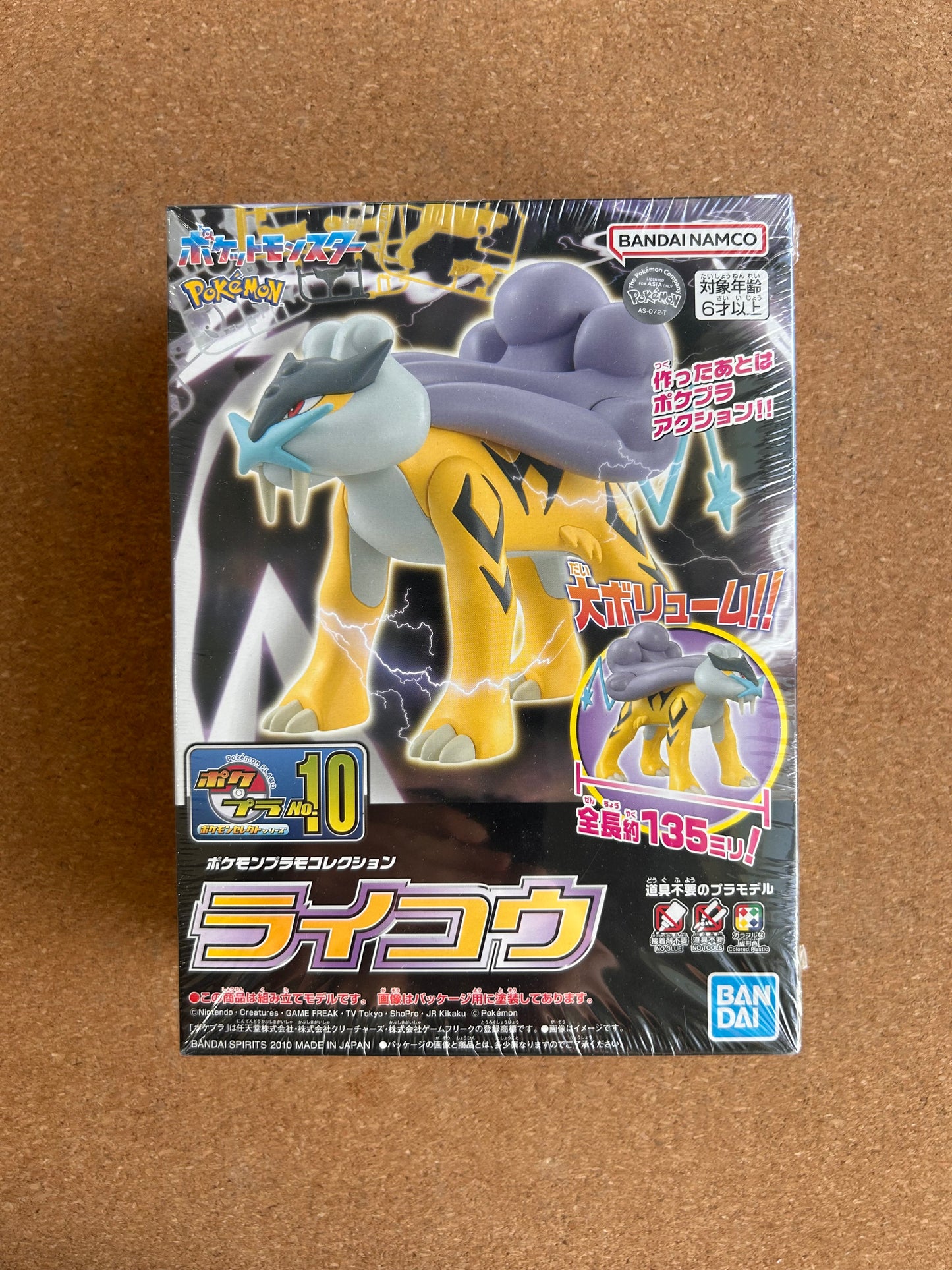 Pokemon Model Kit - #10 Raikou - Bandai Japan (2010)