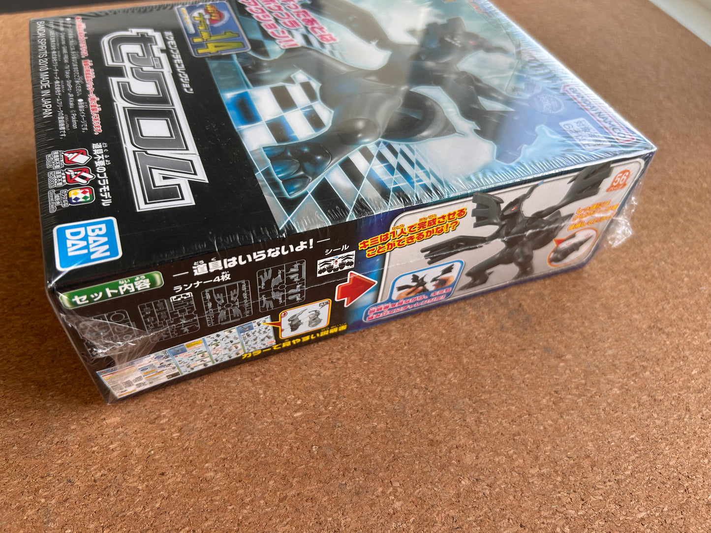Pokemon Model Kit - #14 Zekrom - Bandai Japan (2010)