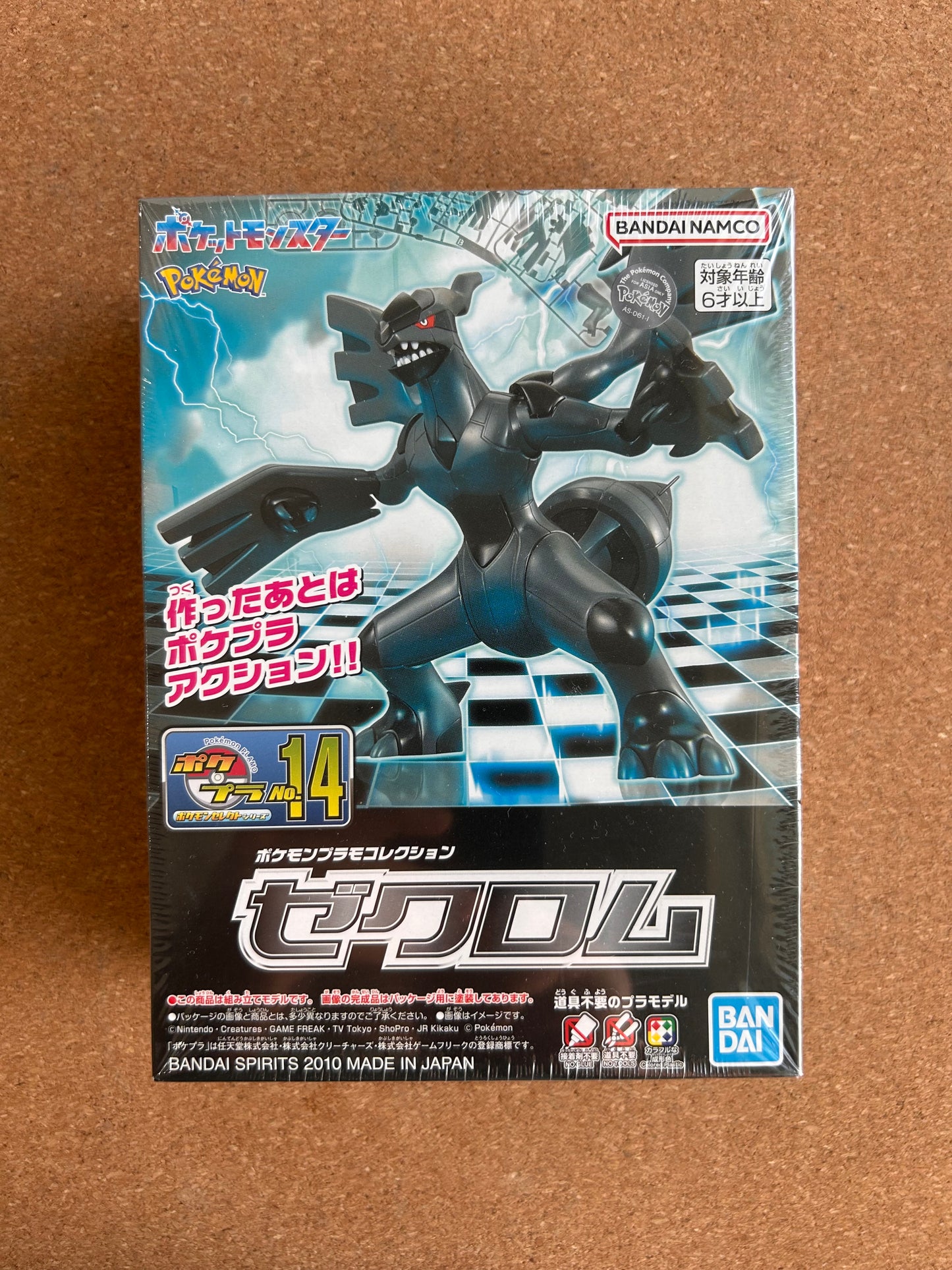 Pokemon Model Kit - #14 Zekrom - Bandai Japan (2010)